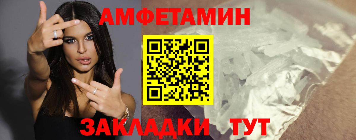 АМФ 97% Серпухов