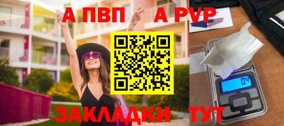 A PVP СК КРИС  A-PVP крисы CK  Alpha PVP  Alpha-PVP кристаллы  Серпухов  Вход с VPN 