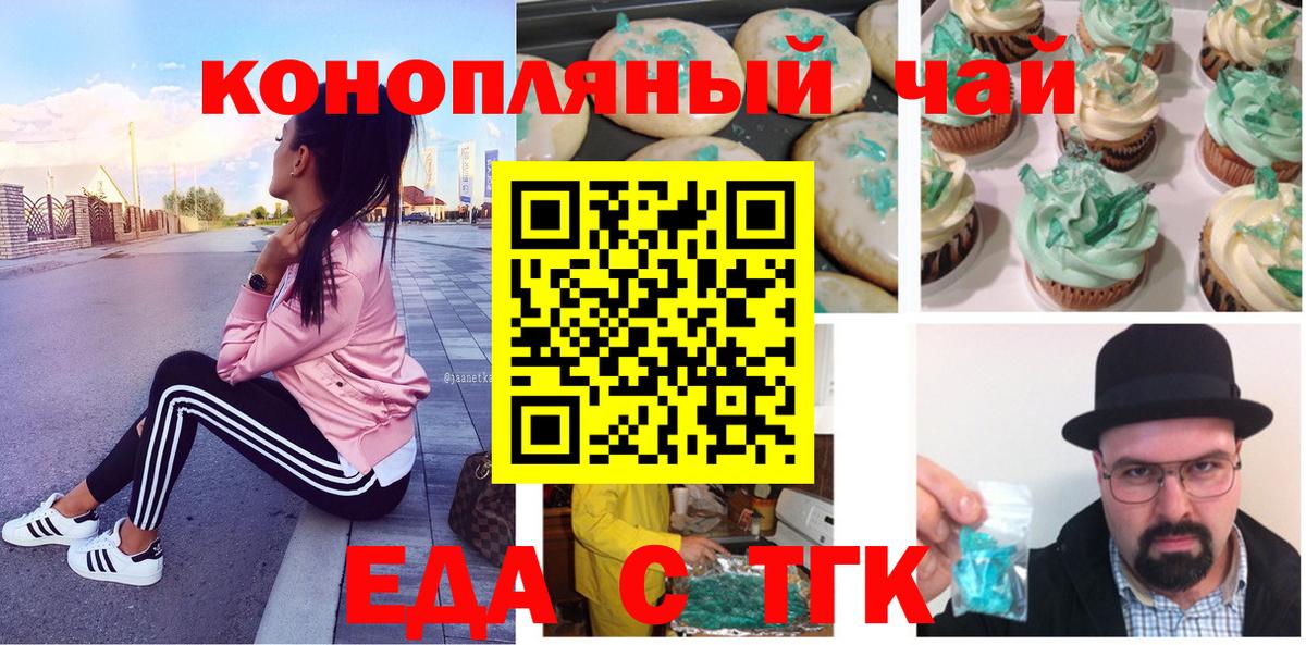 Серпухов  Еда ТГК конопля  Вход с VPN 