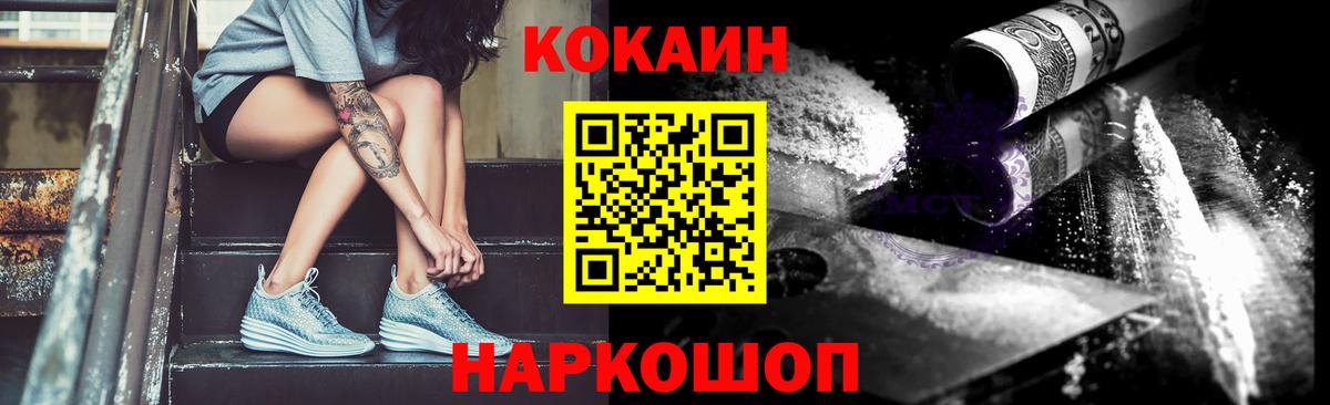 Серпухов  наркотики  КОКАИН FishScale  Вход с VPN  КОКАИН 98%  Cocaine 