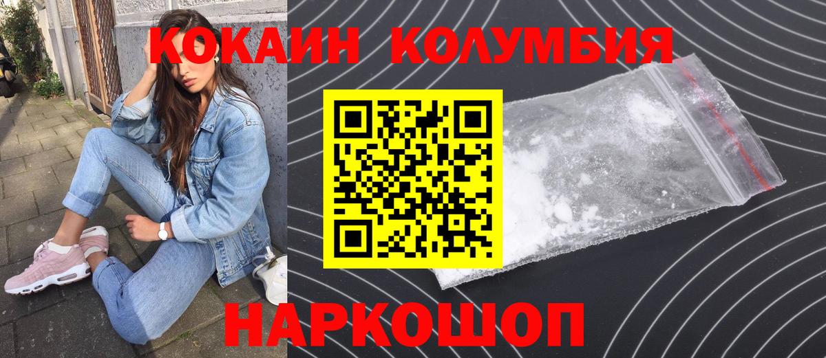 Cocaine 97% Серпухов