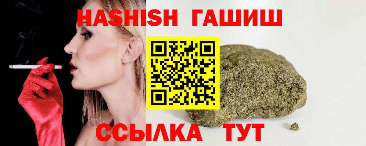 ГАШ индика сатива  Вход с VPN  Серпухов  ГАШ гарик 