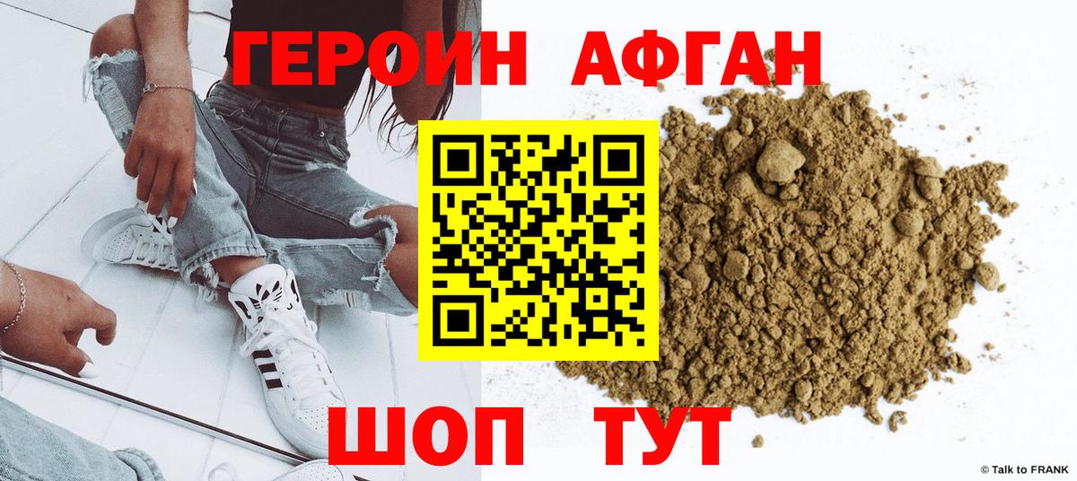 Серпухов  Героин Heroin  Вход с VPN 