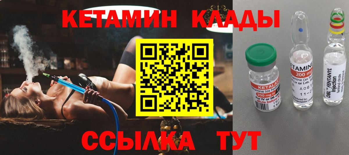 гидра вход  Кетамин ketamine  Вход с VPN  Серпухов 