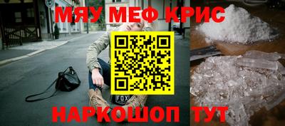 прущие крисы Первоуральск