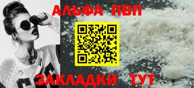 Альфа ПВП Партизанск
