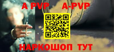 Альфа ПВП Партизанск