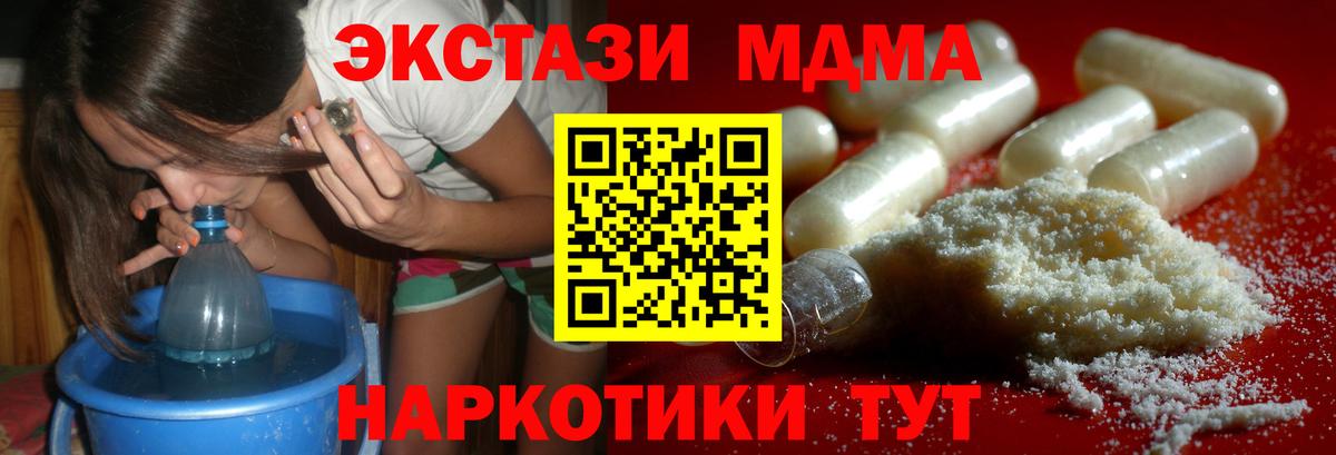 МДМА кристаллы Серпухов