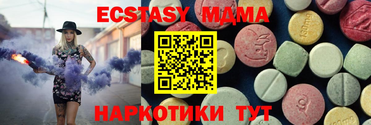 Серпухов  МДМА Molly  Вход с VPN 