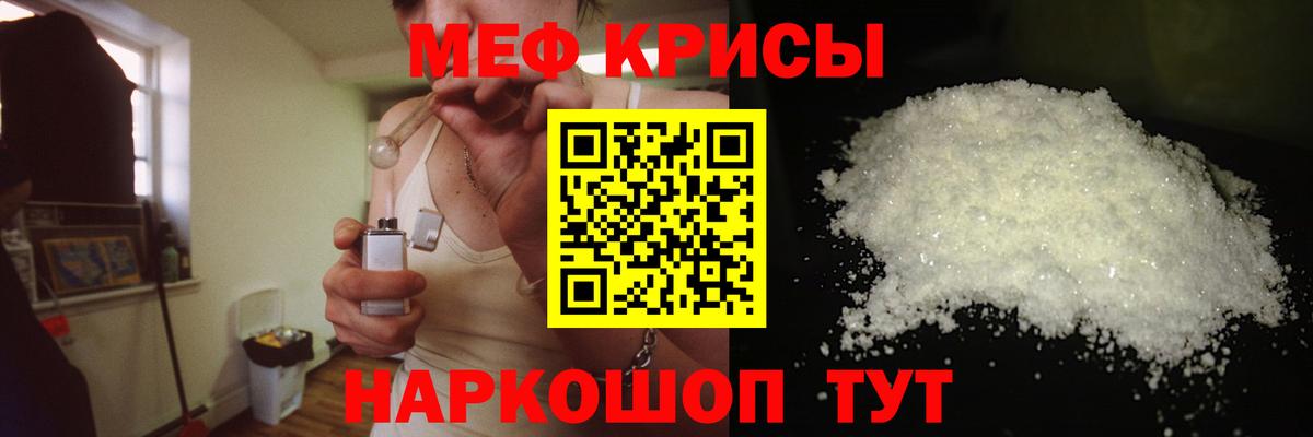 Мефедрон  МЕФ кристаллы  МЯУ-МЯУ мяу мяу  Вход с VPN  Серпухов  Меф 