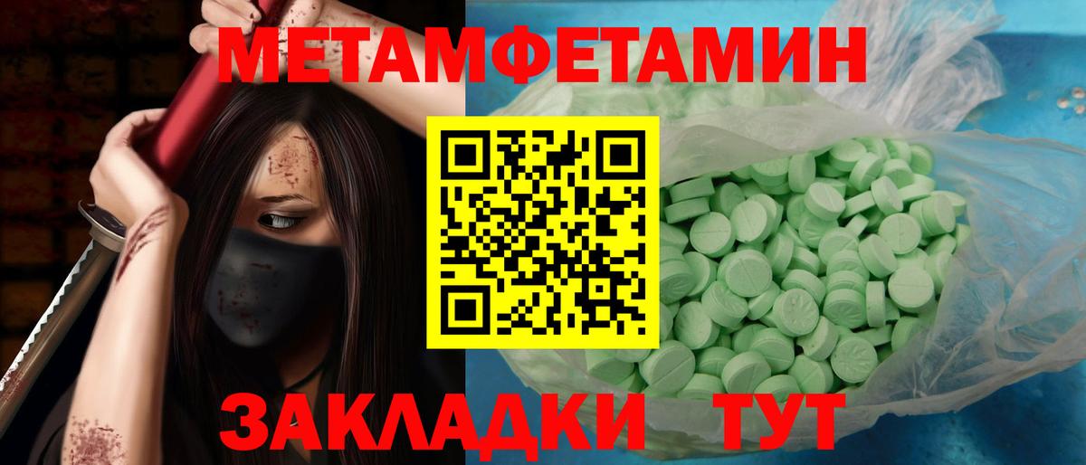 Метамфетамин кристалл  Метамфетамин кристалл  МЕТАМФЕТАМИН  Вход с VPN  Серпухов 