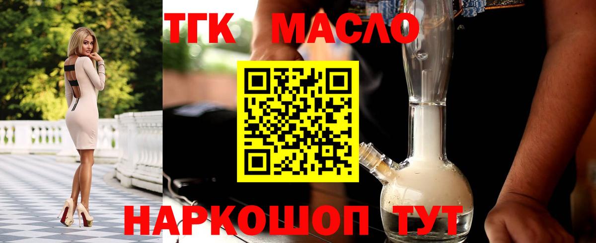 Дистиллят ТГК вейп с тгк Серпухов
